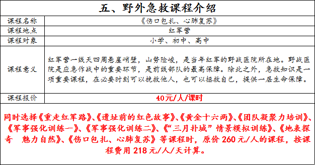 党建,研学,红色精神