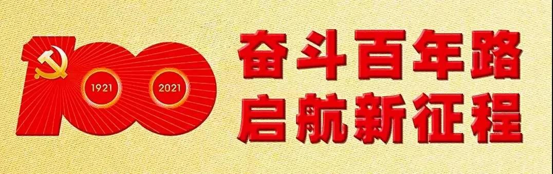 党建,研学,红色精神