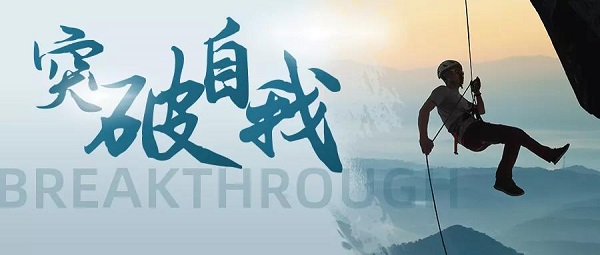 党建 风采
