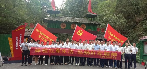 党建 风采