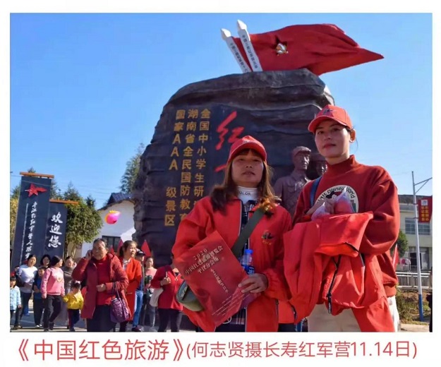 党建,研学,红色精神