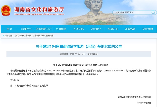 党建,研学,红色精神