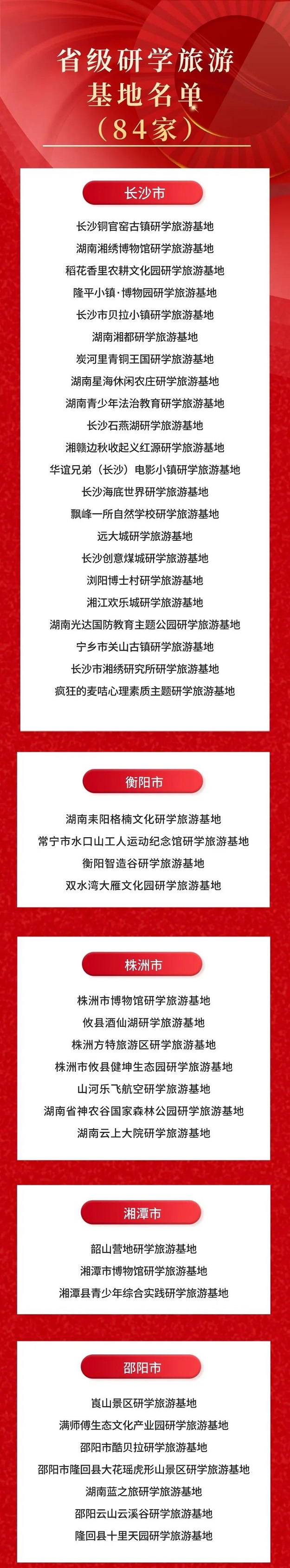 党建,研学,红色精神